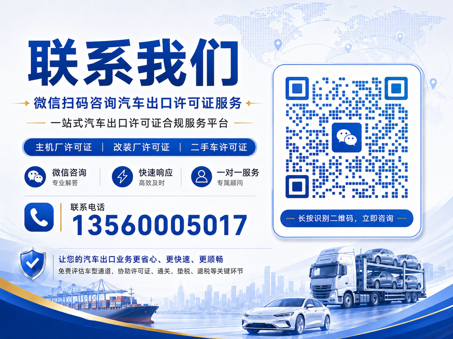 contact us